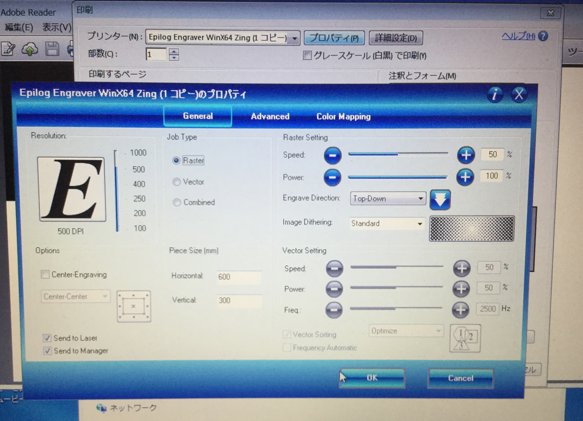 3_lesercutter_setting